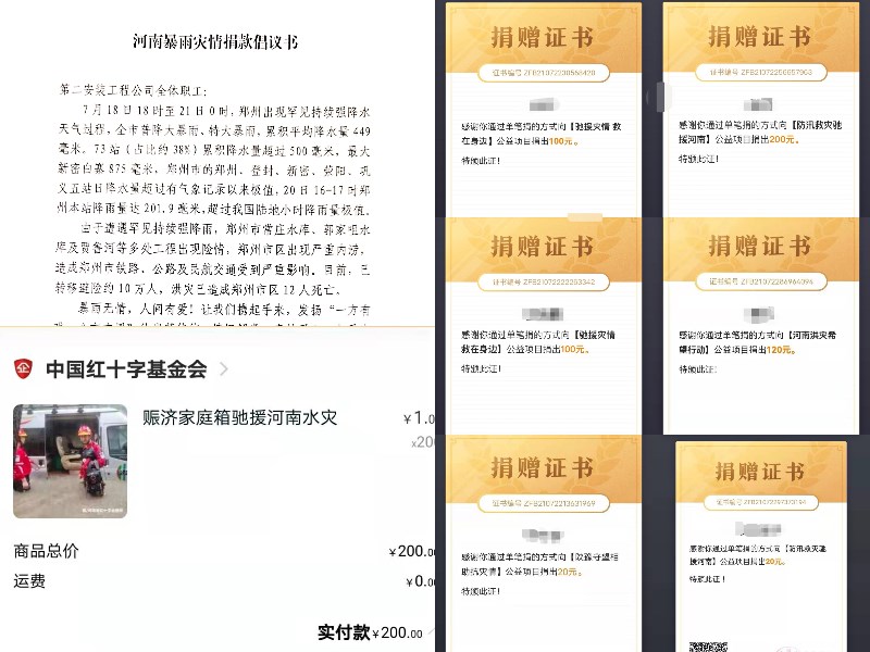 部分捐贈(zèng)照片1.jpg