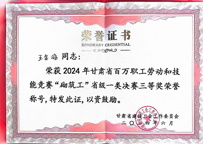一類(lèi)決賽三等獎(jiǎng).jpg