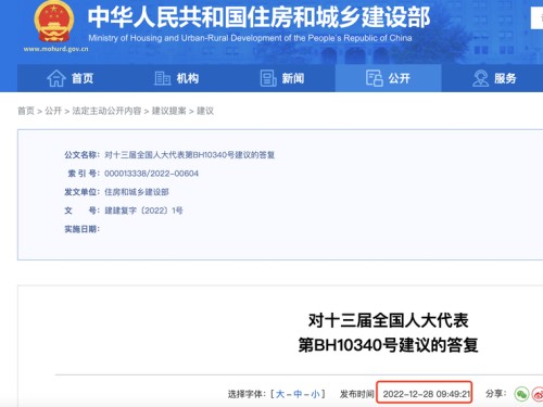 住建部：將盡快修訂出臺(tái)建筑業(yè)、監(jiān)理、勘察設(shè)計(jì)資質(zhì)管理規(guī)定等三部規(guī)章
