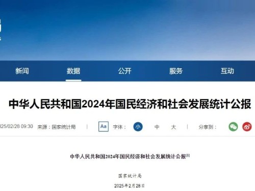 最新！國(guó)家統(tǒng)計(jì)局：2024年建筑業(yè)增加值89949億元！